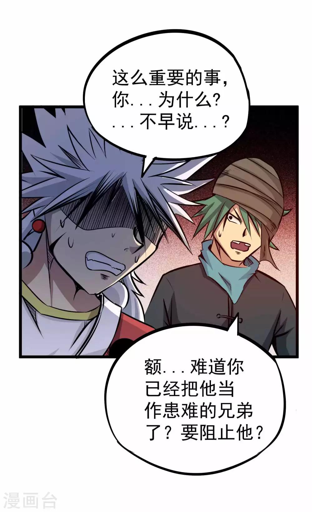 第2季6话 四大险境8