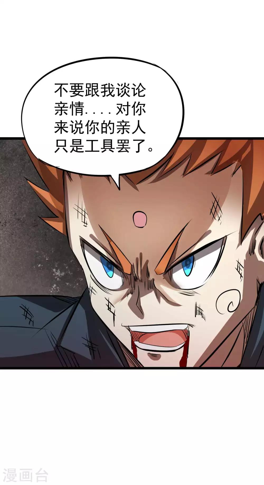第2季38话 唯一的亲人？12