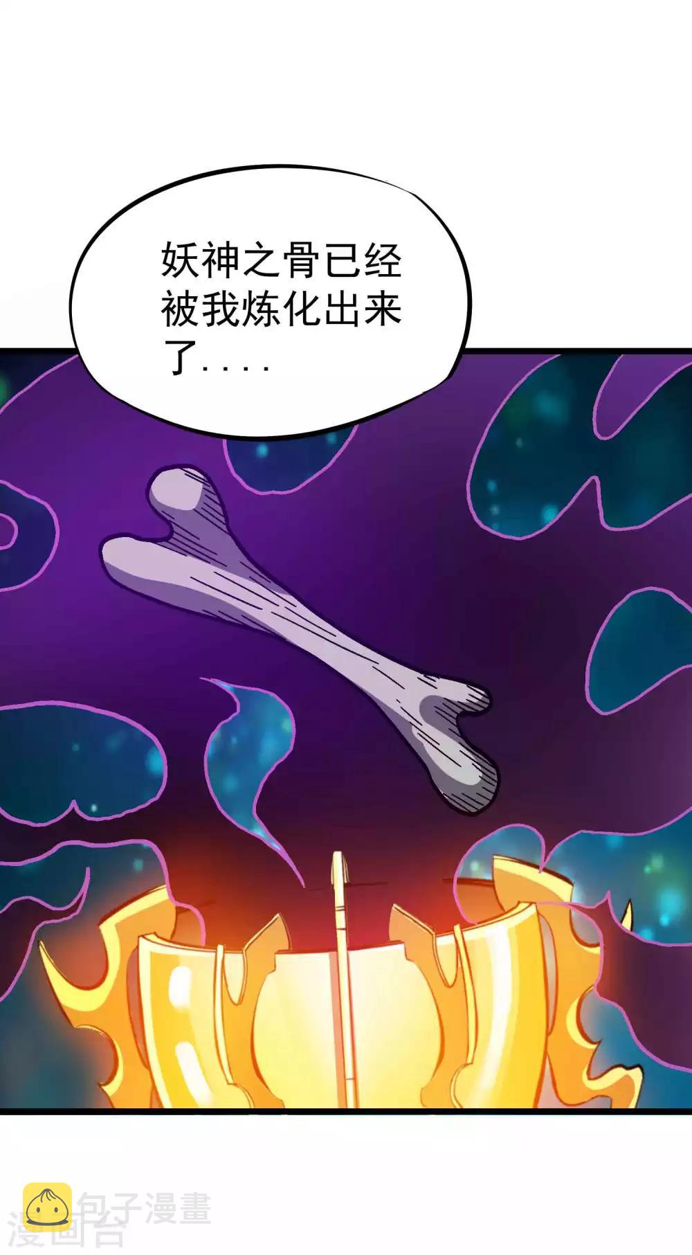 第2季26话 妖神降临！！10