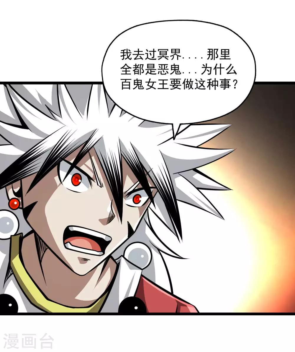 第2季97话 记忆的碎片23