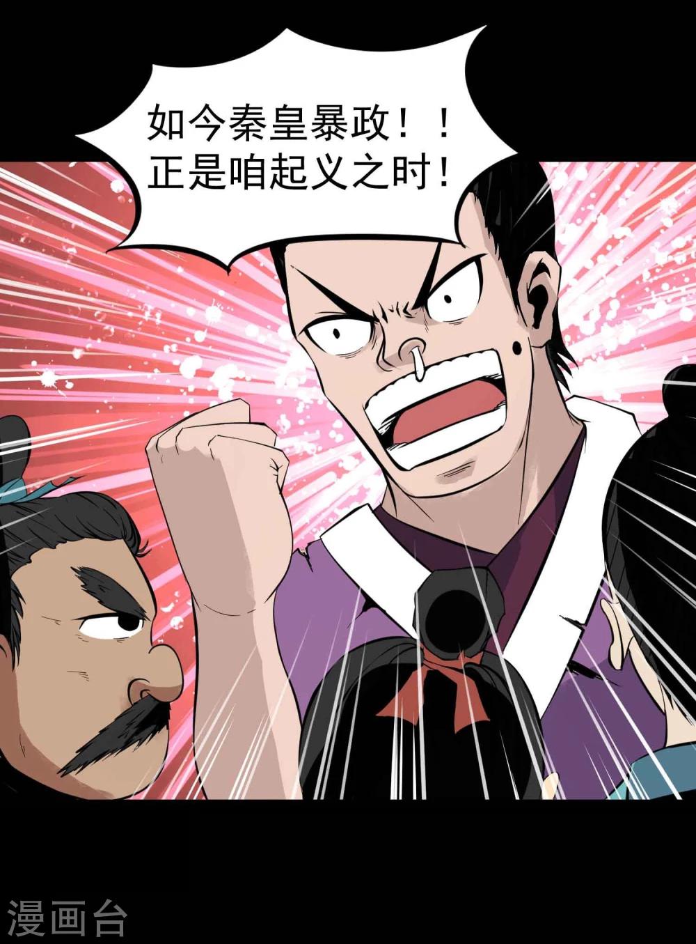 第24话 暗杀者荆天祥13