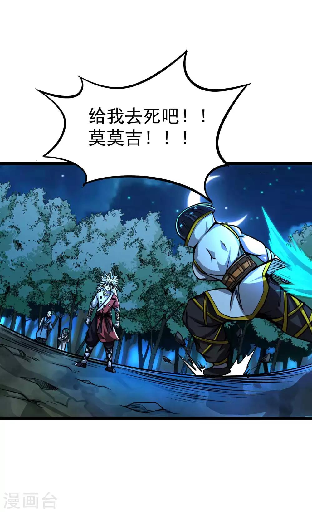 第2季65话 意外的拦路者36
