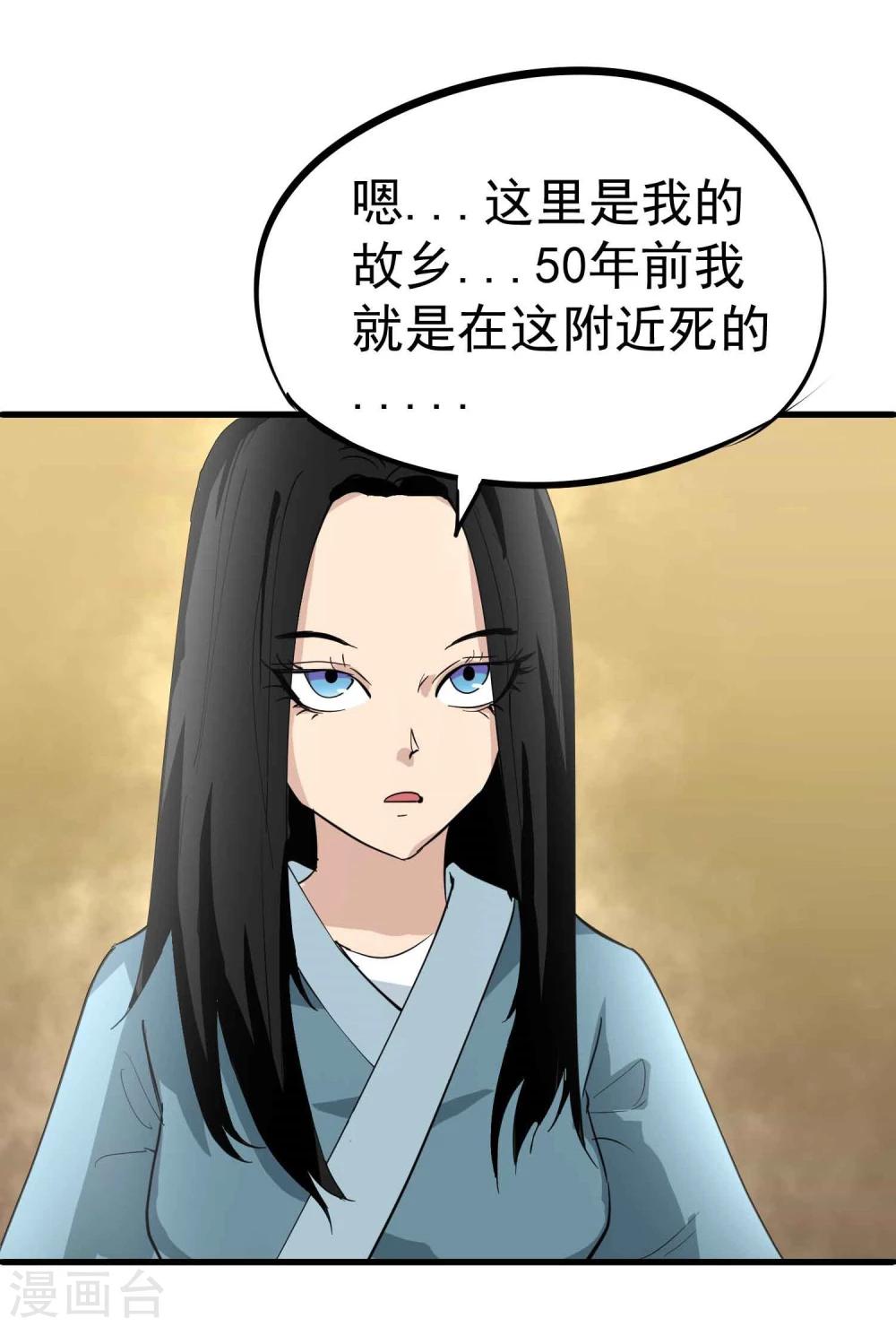 第36话 我们迷路了！！27