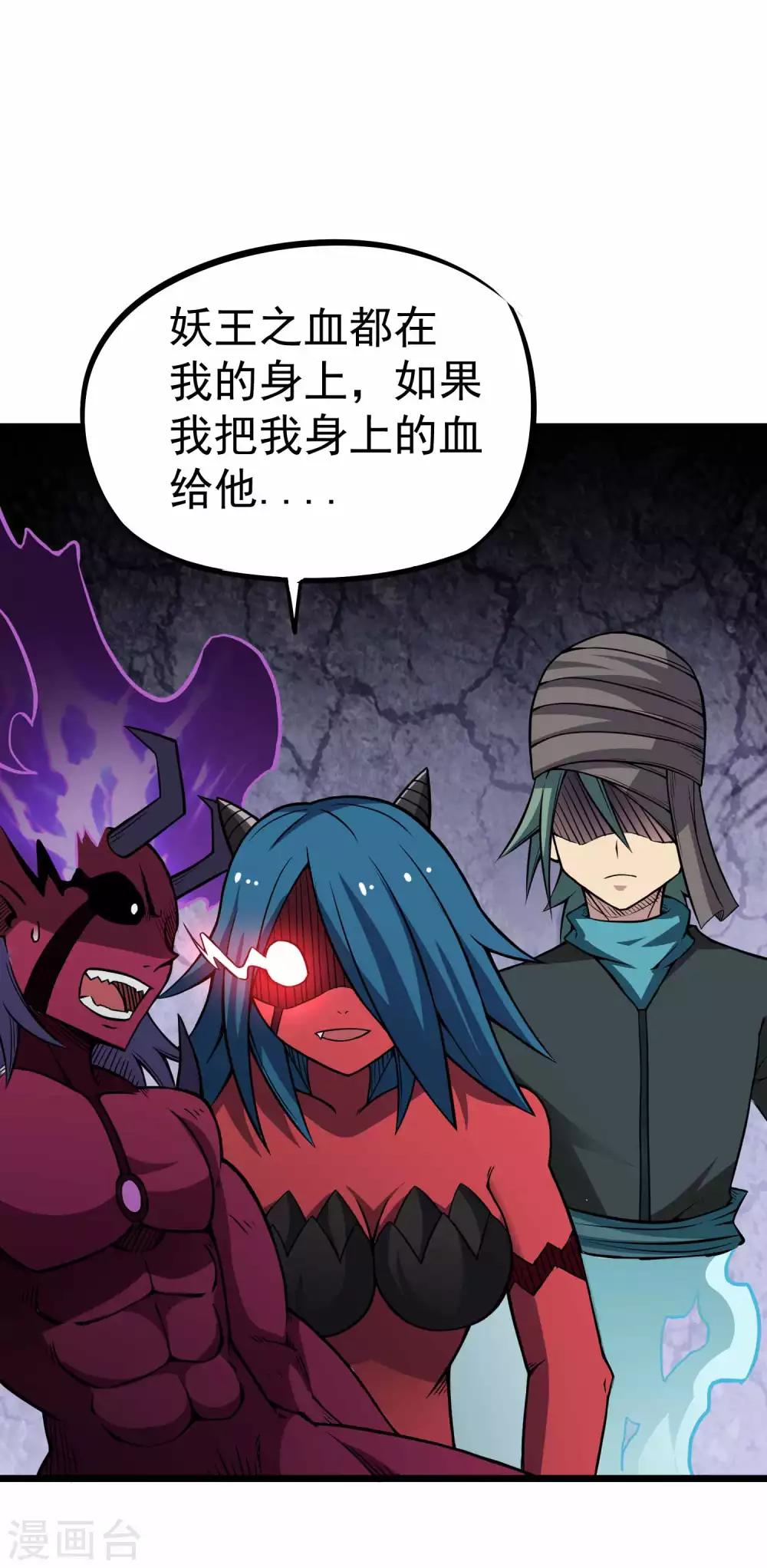 第2季30话 嗜血术——逆！25