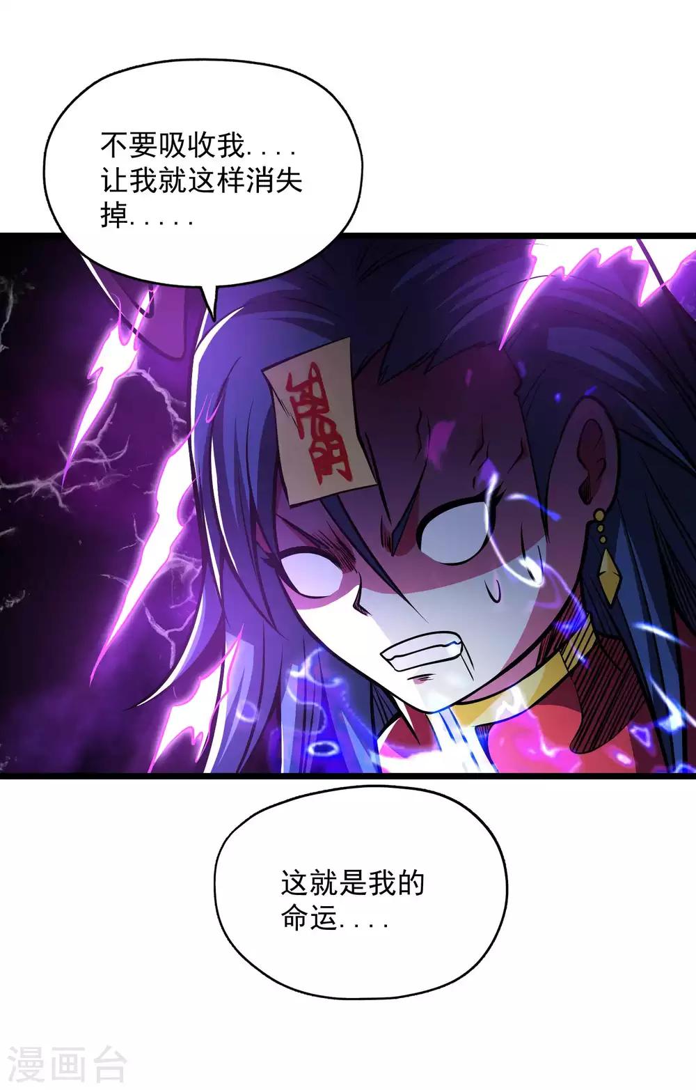 第2季110话 手感不对？22