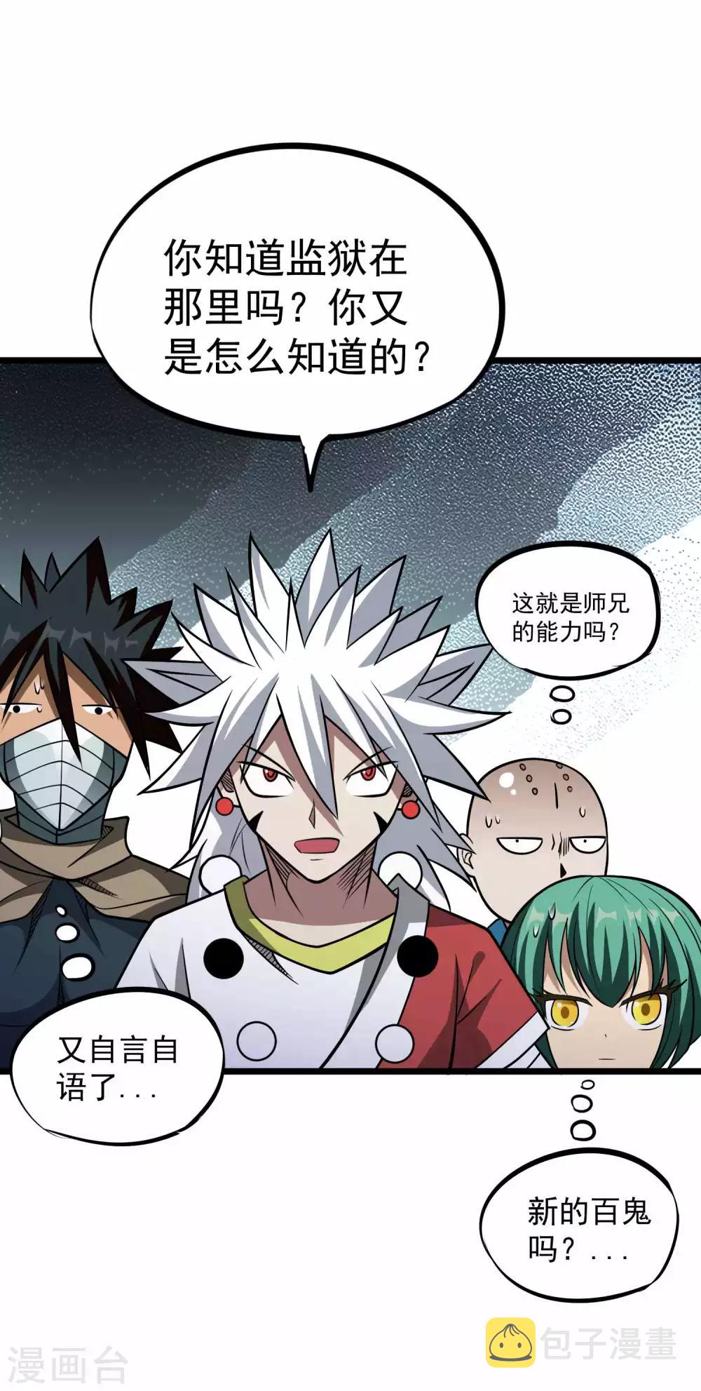 第2季44话 好兄弟？！3