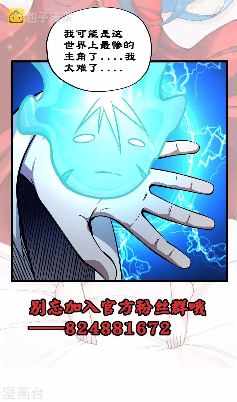 第2季83话 最后的希望！！37