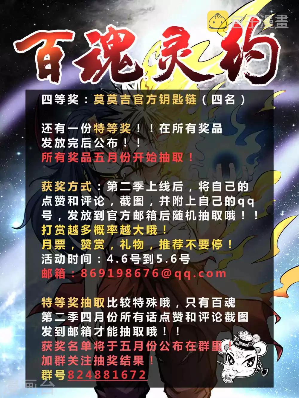 第2季10话 魔血与进化37