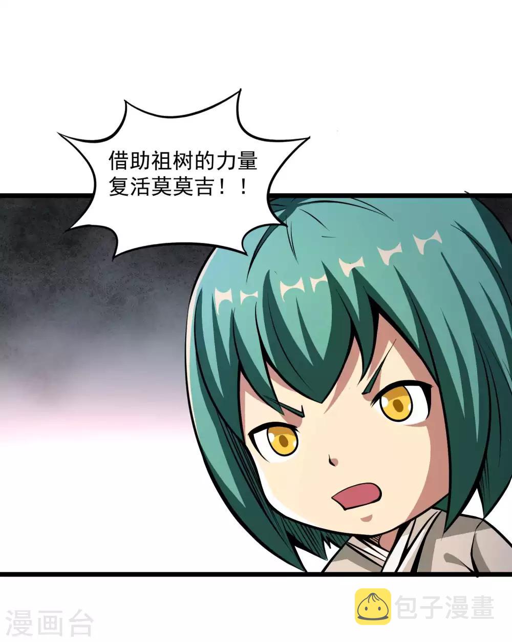 第2季86话 祖树探秘！9
