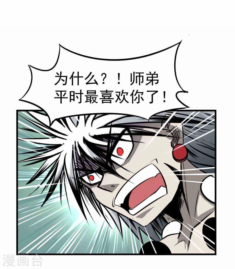 第6话 鬼化之术27