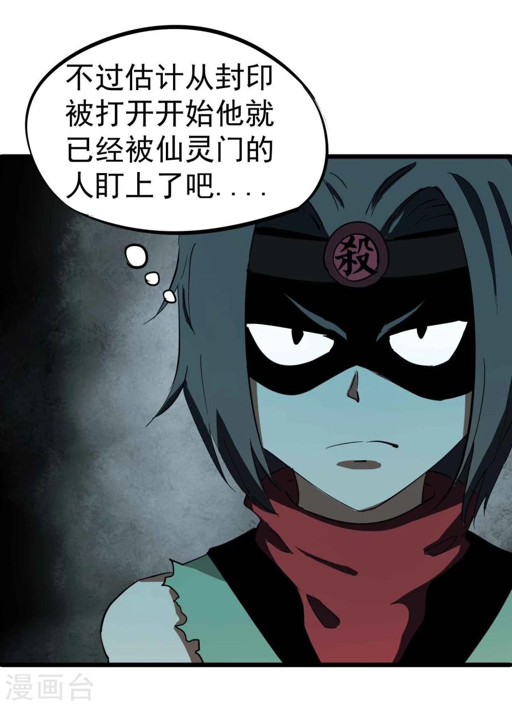 第35话 九龙圣杯与牙漏风11
