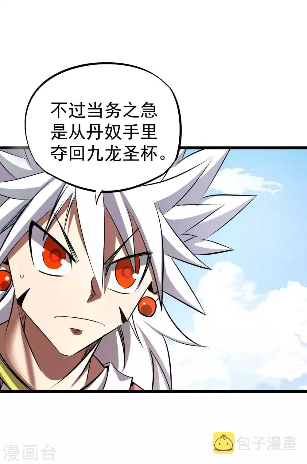 第2季36话 久违的伙伴19