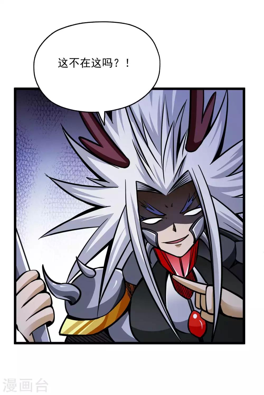 第2季80话 一刀两段？！23