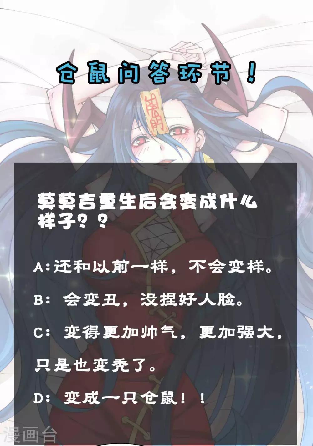 第2季86话 祖树探秘！36