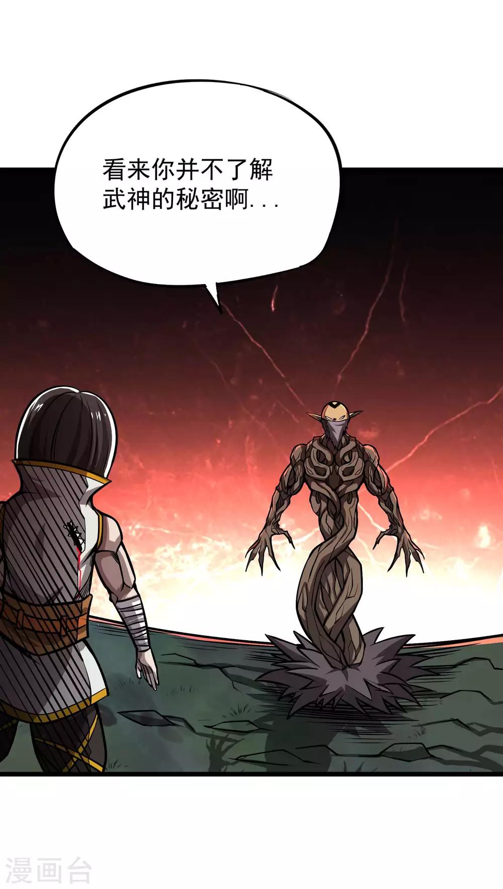 第2季71话 武神的秘密23