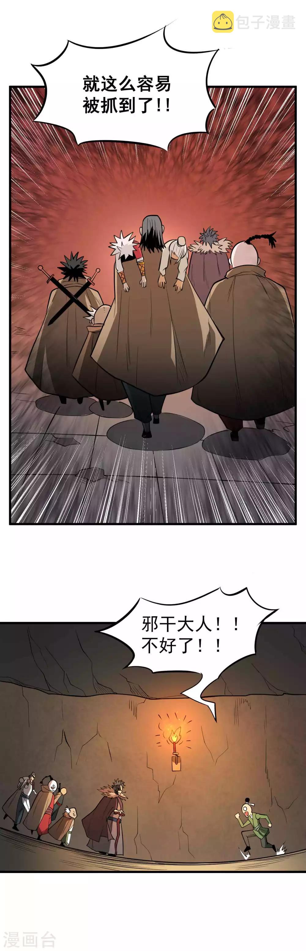 第58话 关押4