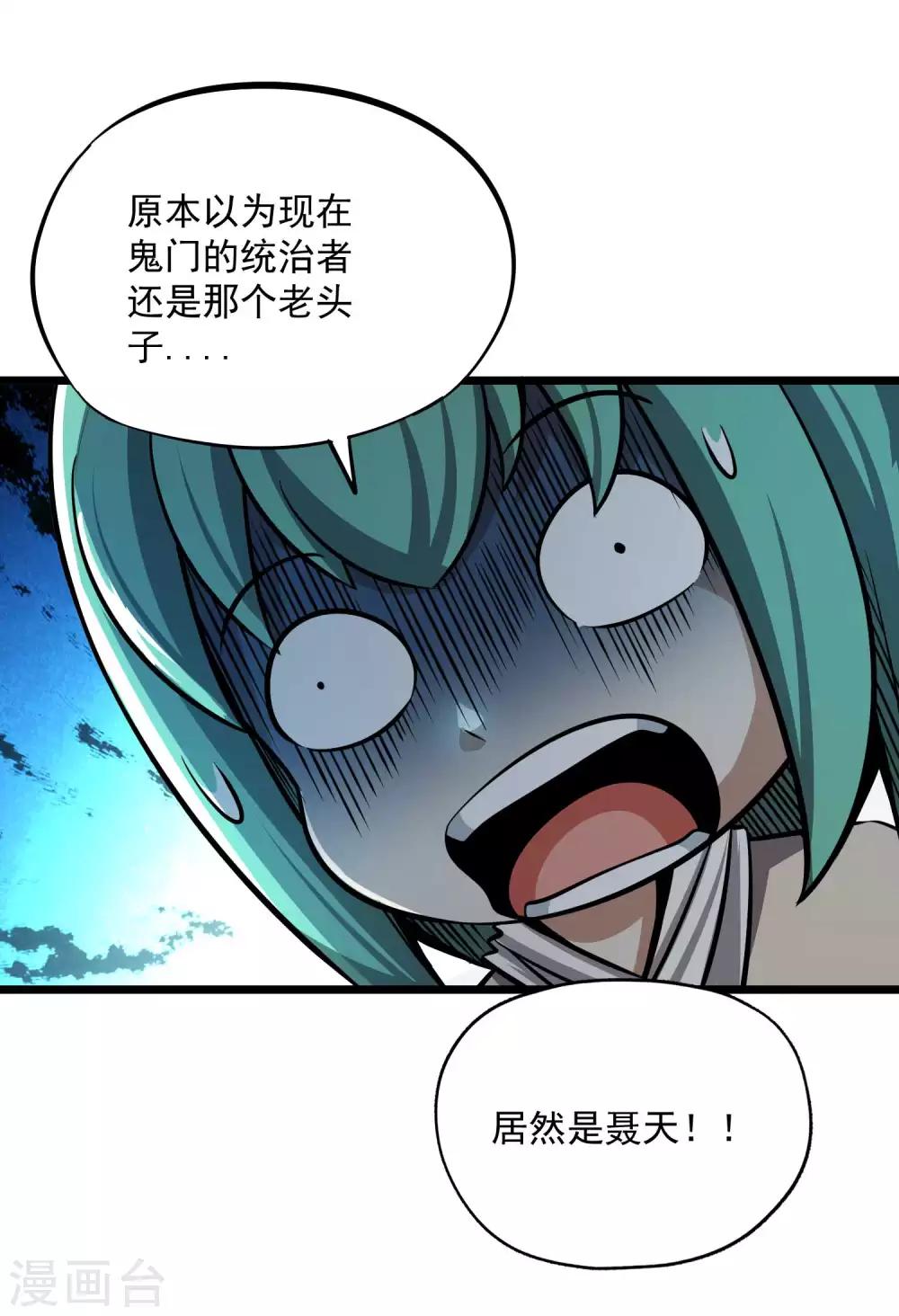 第2季97话 记忆的碎片8