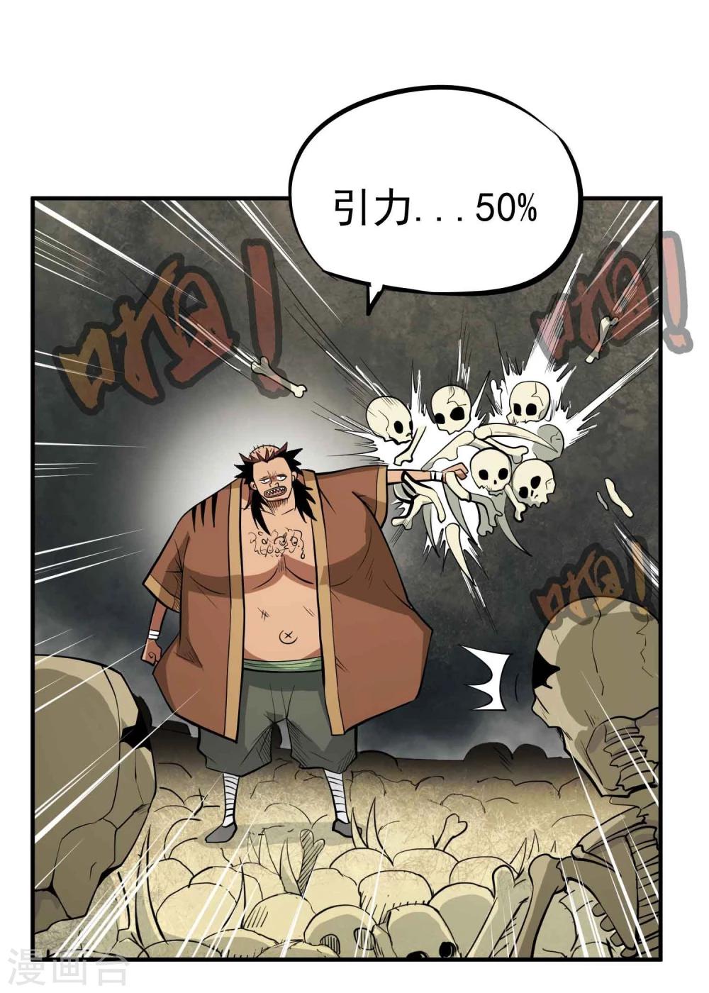 第49话 九龙爆旋弹！2