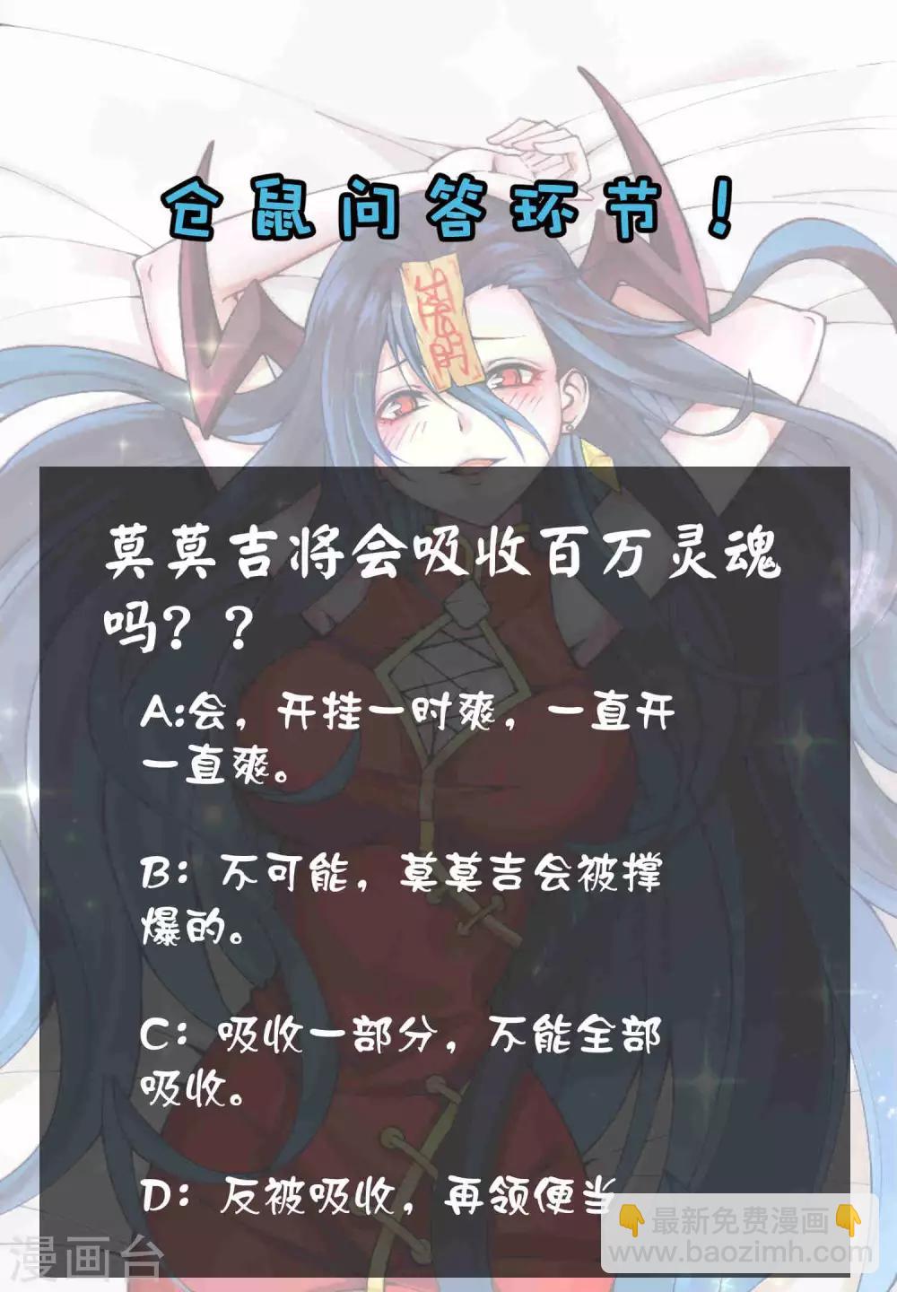 第2季94话 寻魂！！36