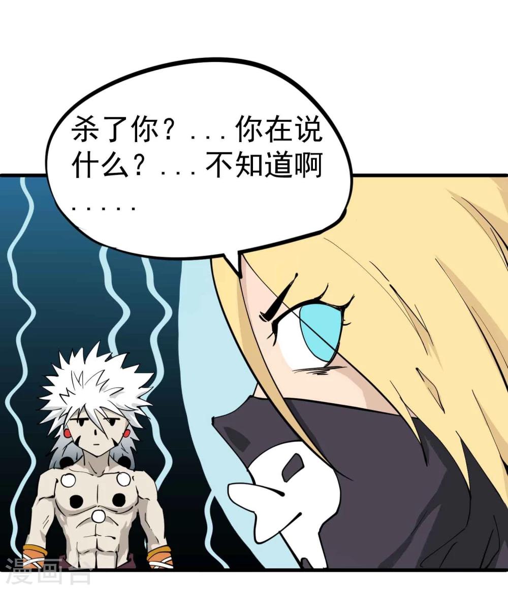 第26话 恋爱的感觉6