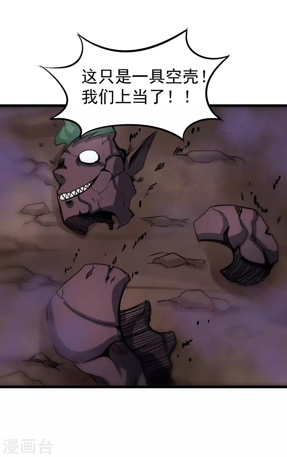 第2季45话 空壳34