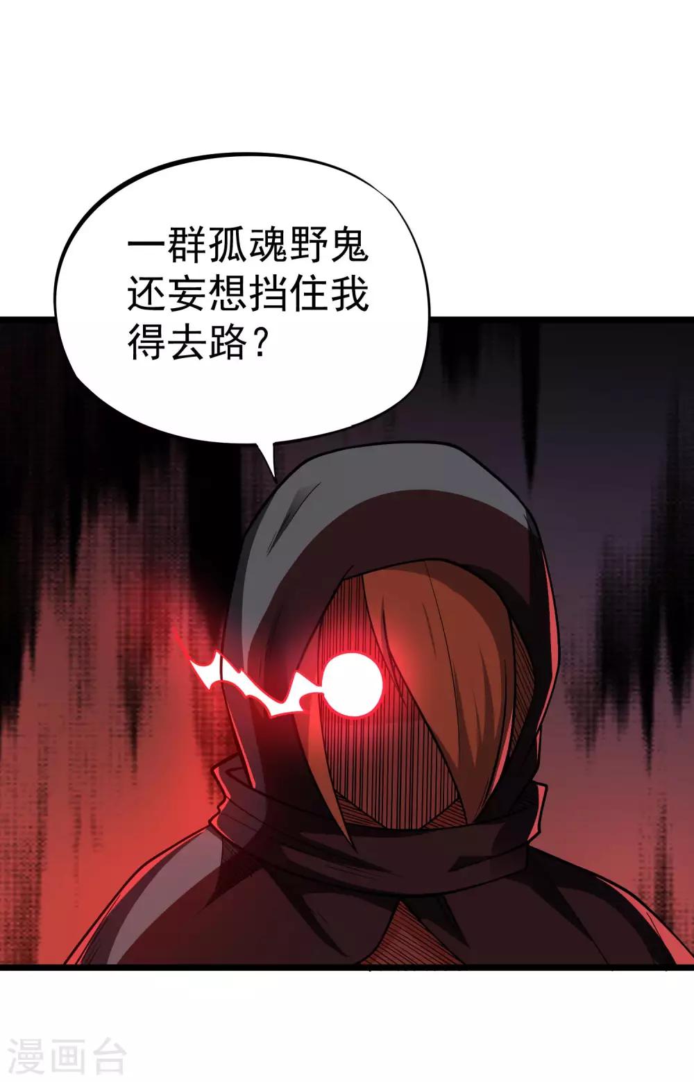 第2季39话 九幽谷地7