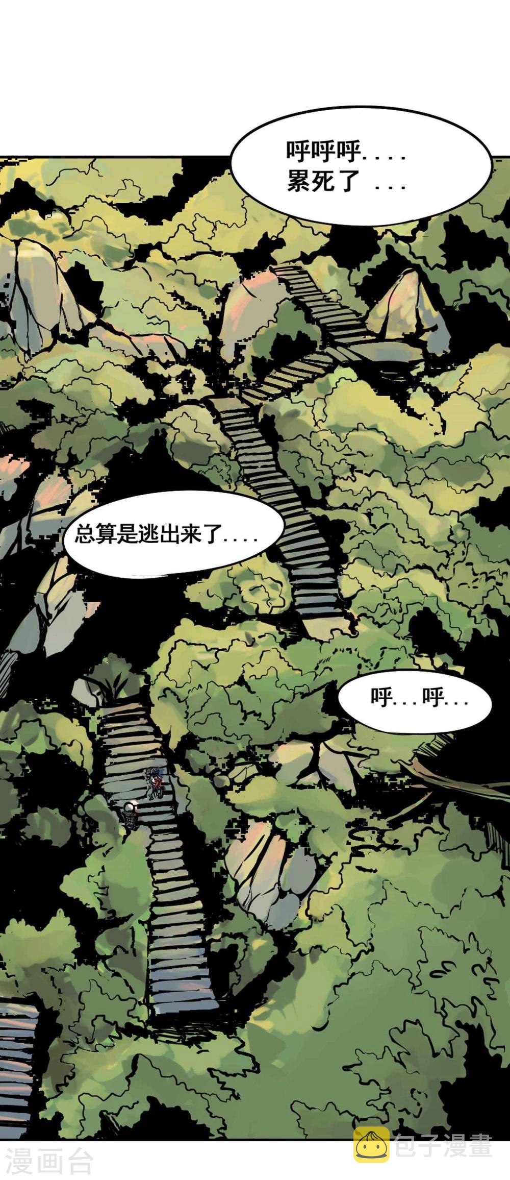 第2话 恶鬼附身7