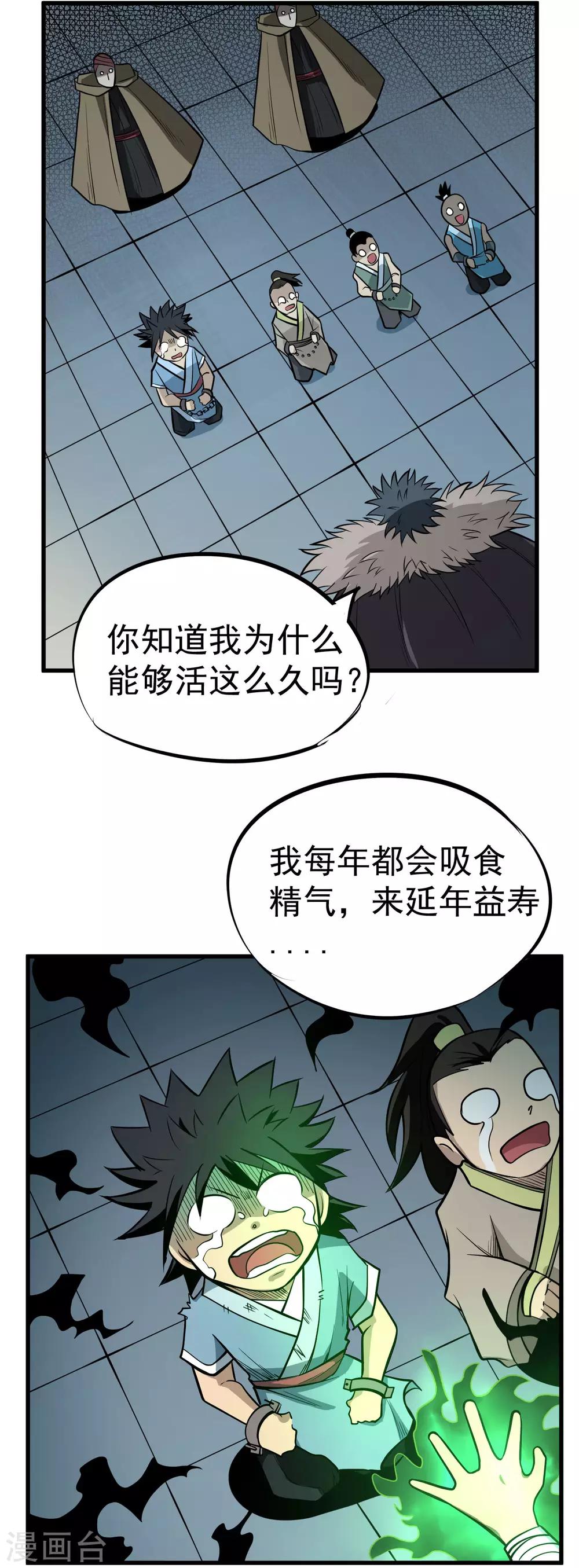 第61话 圣女9