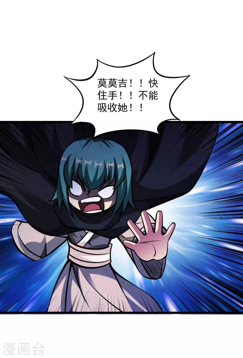 第2季110话 手感不对？33