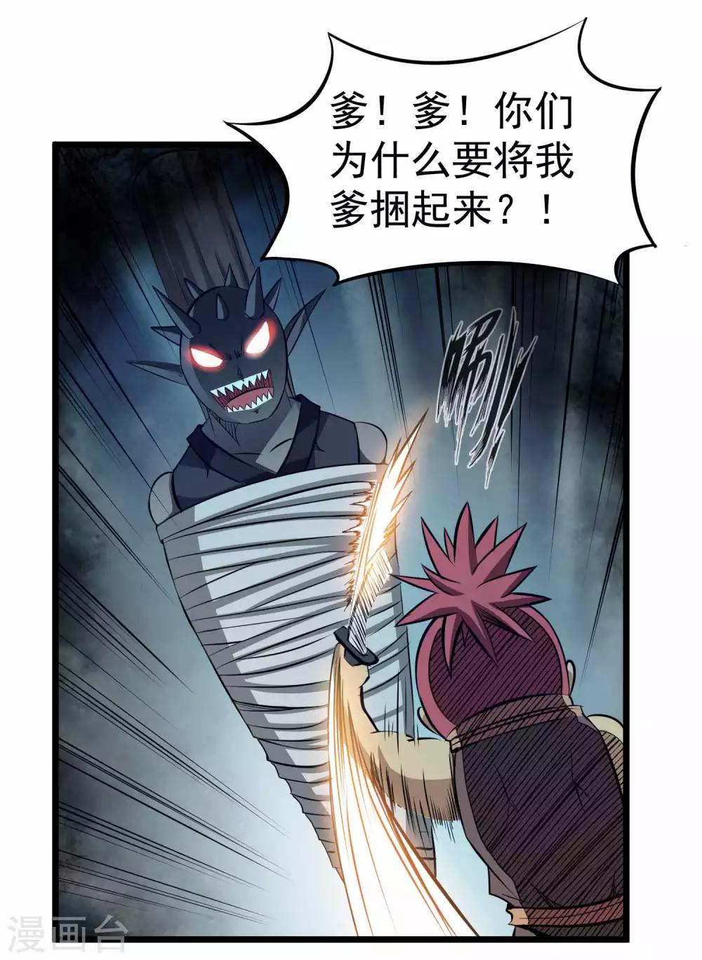 第2季14话 牙漏风与华澜119