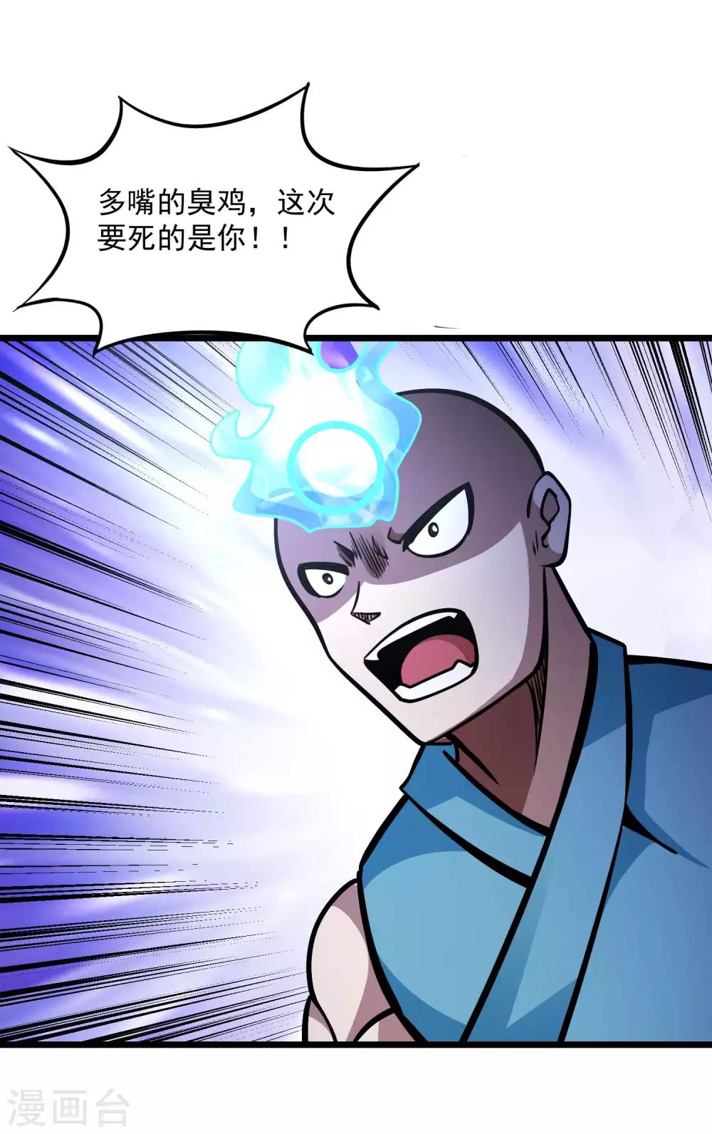 第2季72话 丹火心生34