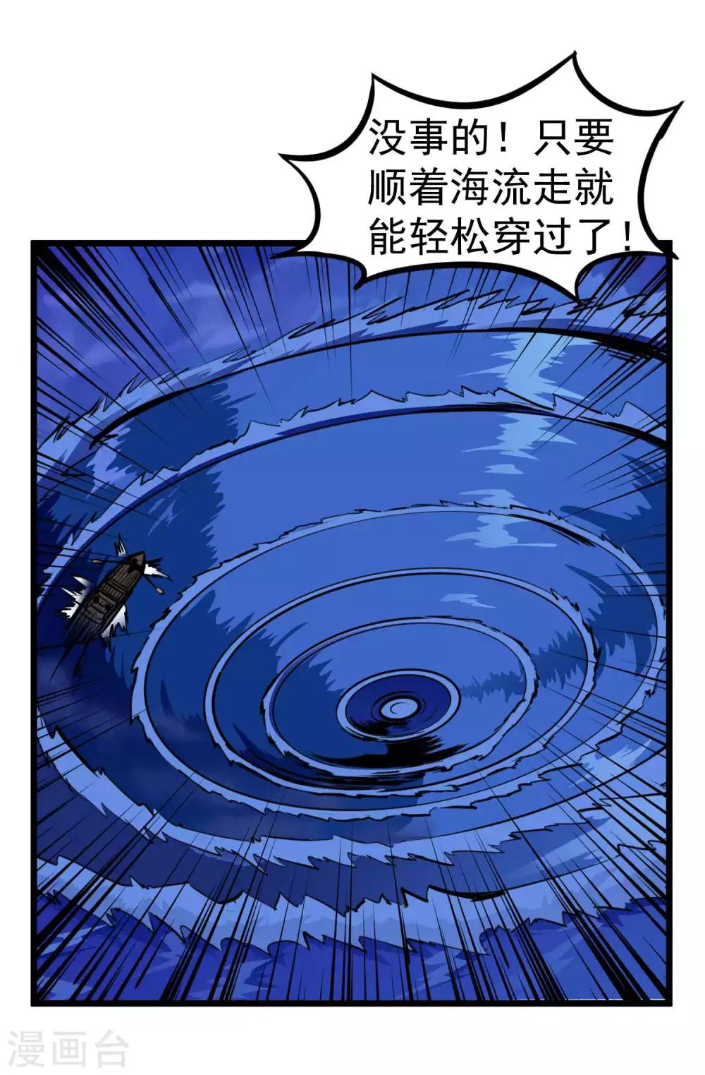 第2季4话 死亡旋涡17