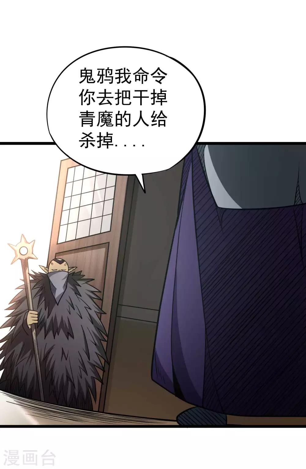 第2季48话 狩猎开始！！11