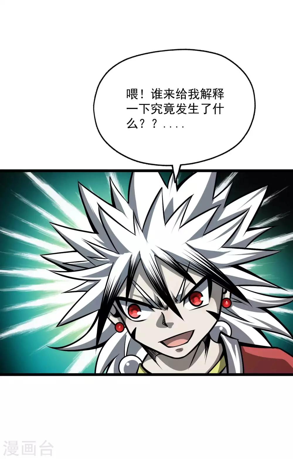 第2季93话 莫莫吉归来！！11