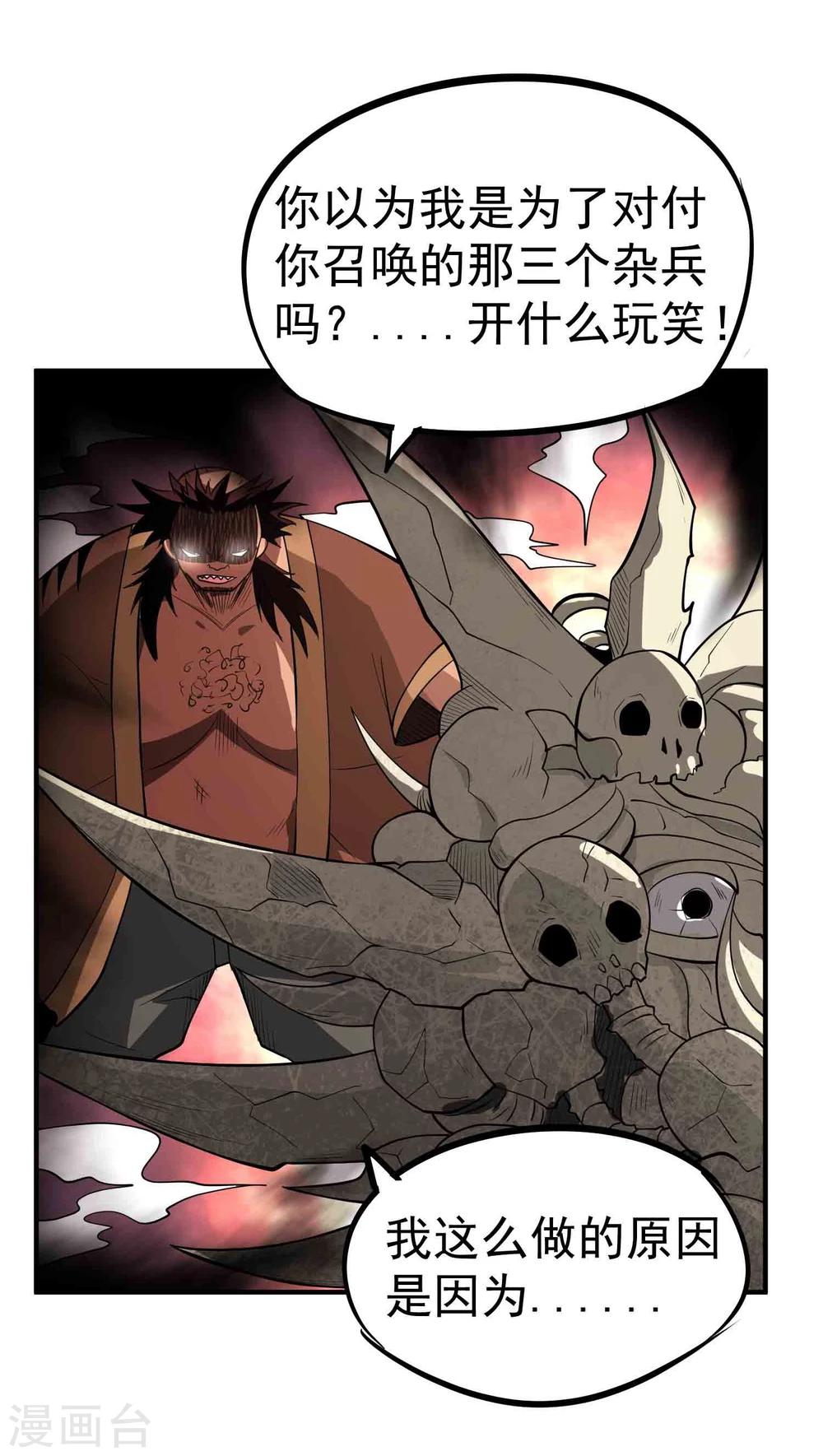 第49话 九龙爆旋弹！7