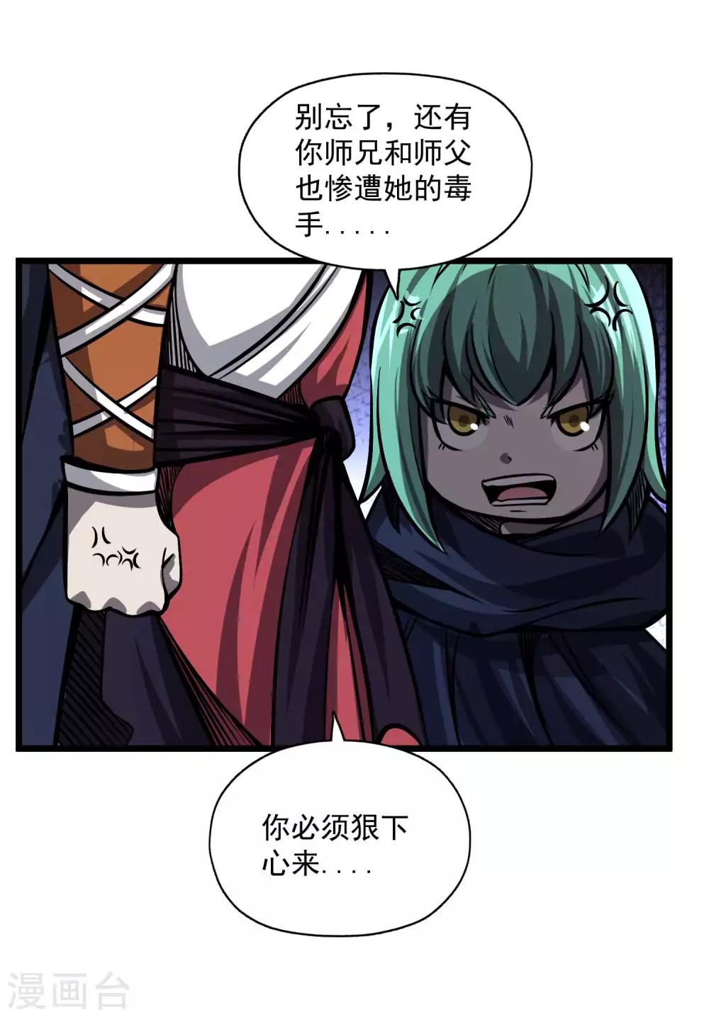 第2季109话 再度重逢12