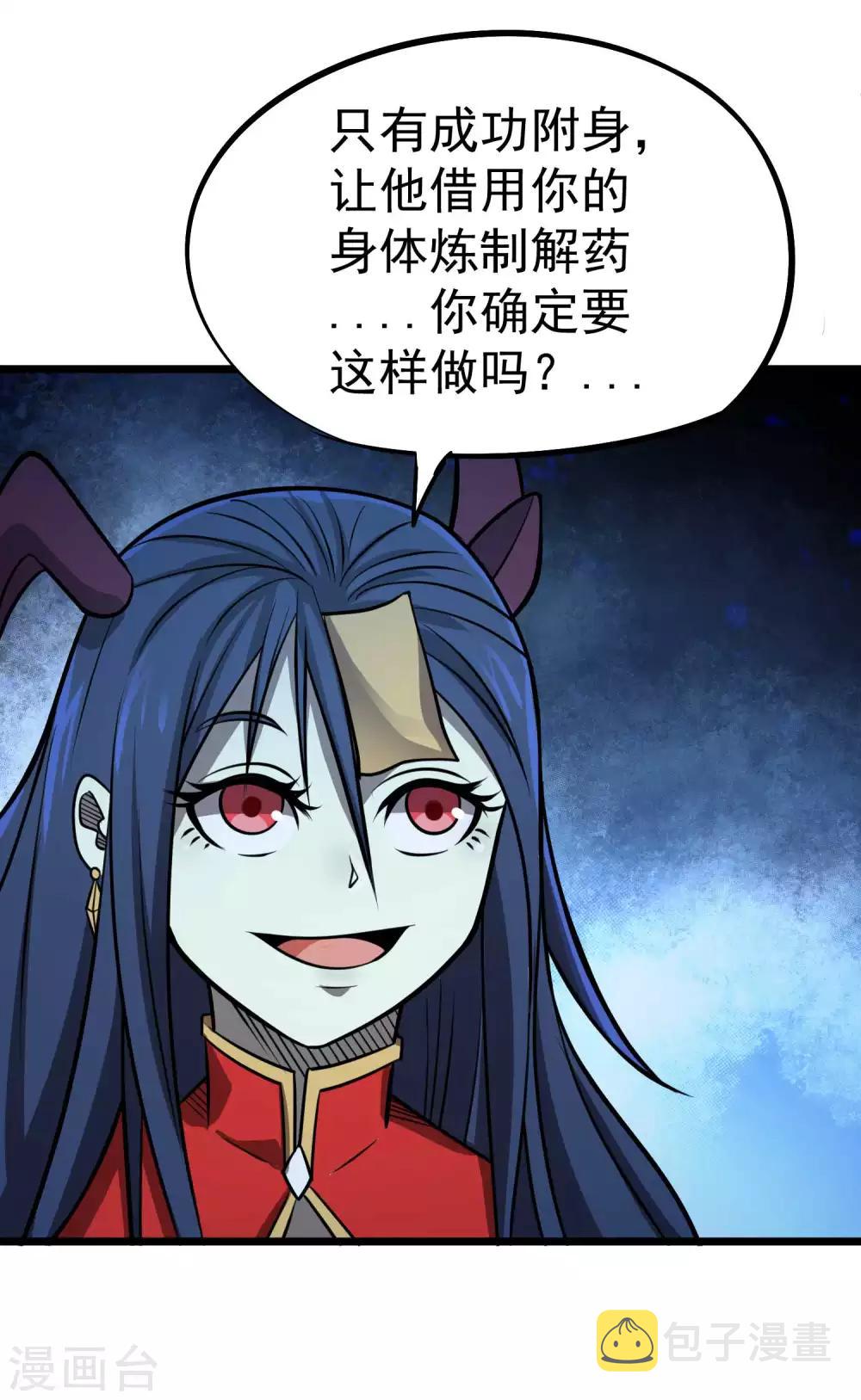 第2季57话 入魂炼药22