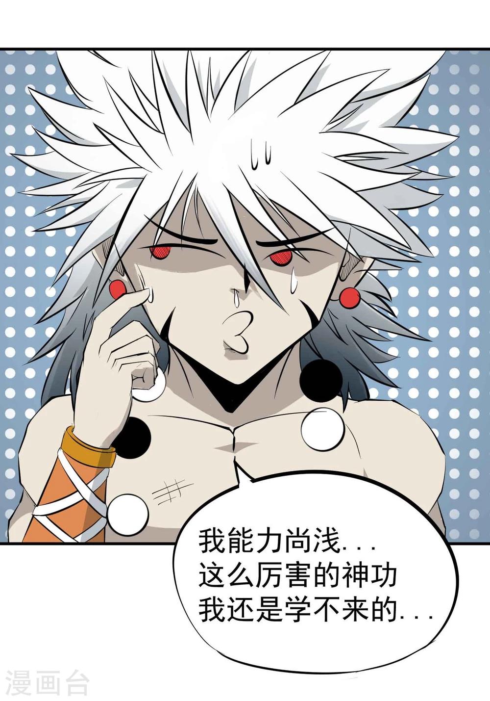 第23话 传说中的神功秘籍25