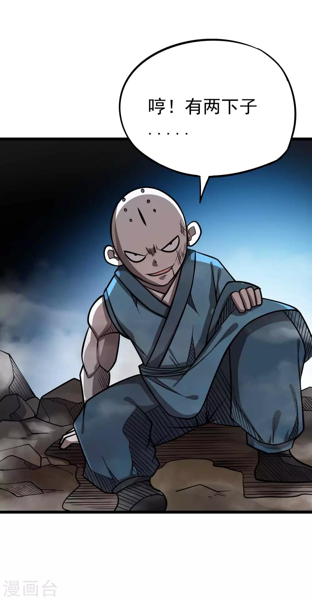 第2季51话 师弟的全鬼化！7