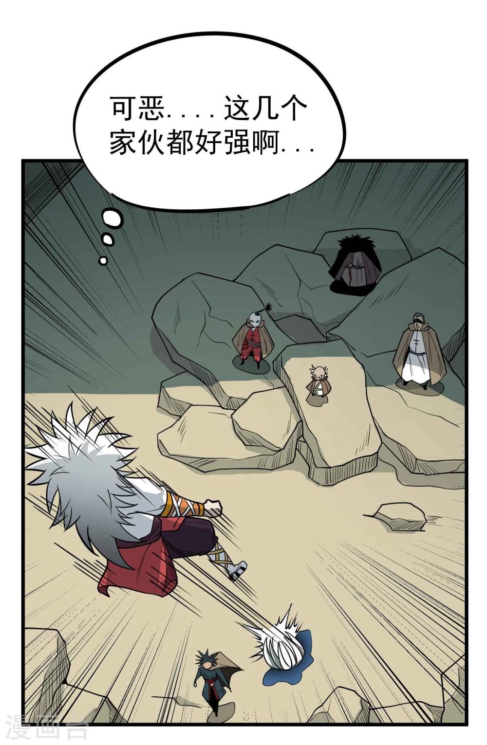 第57话 宗仙四使31