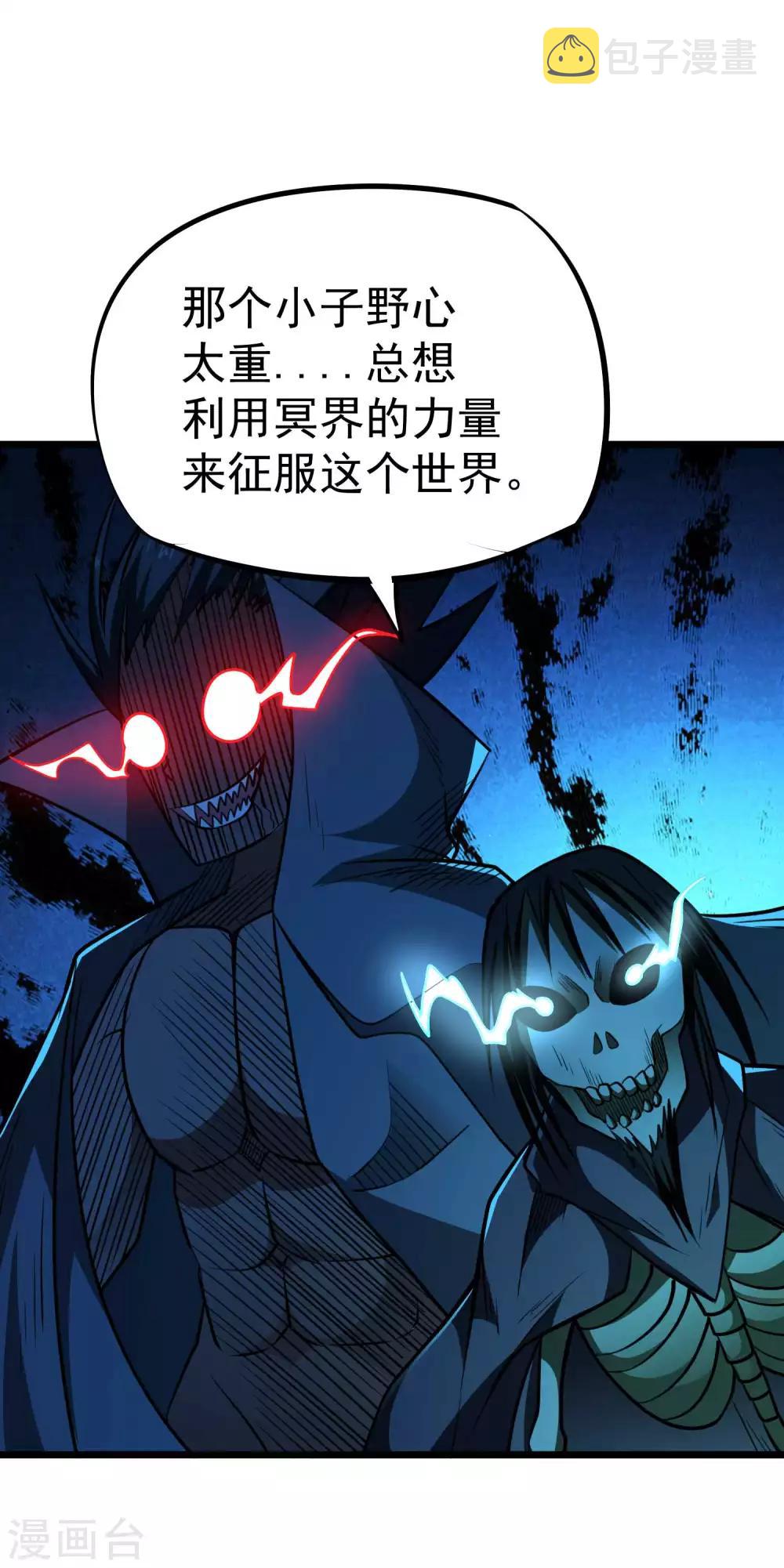 第2季39话 九幽谷地22