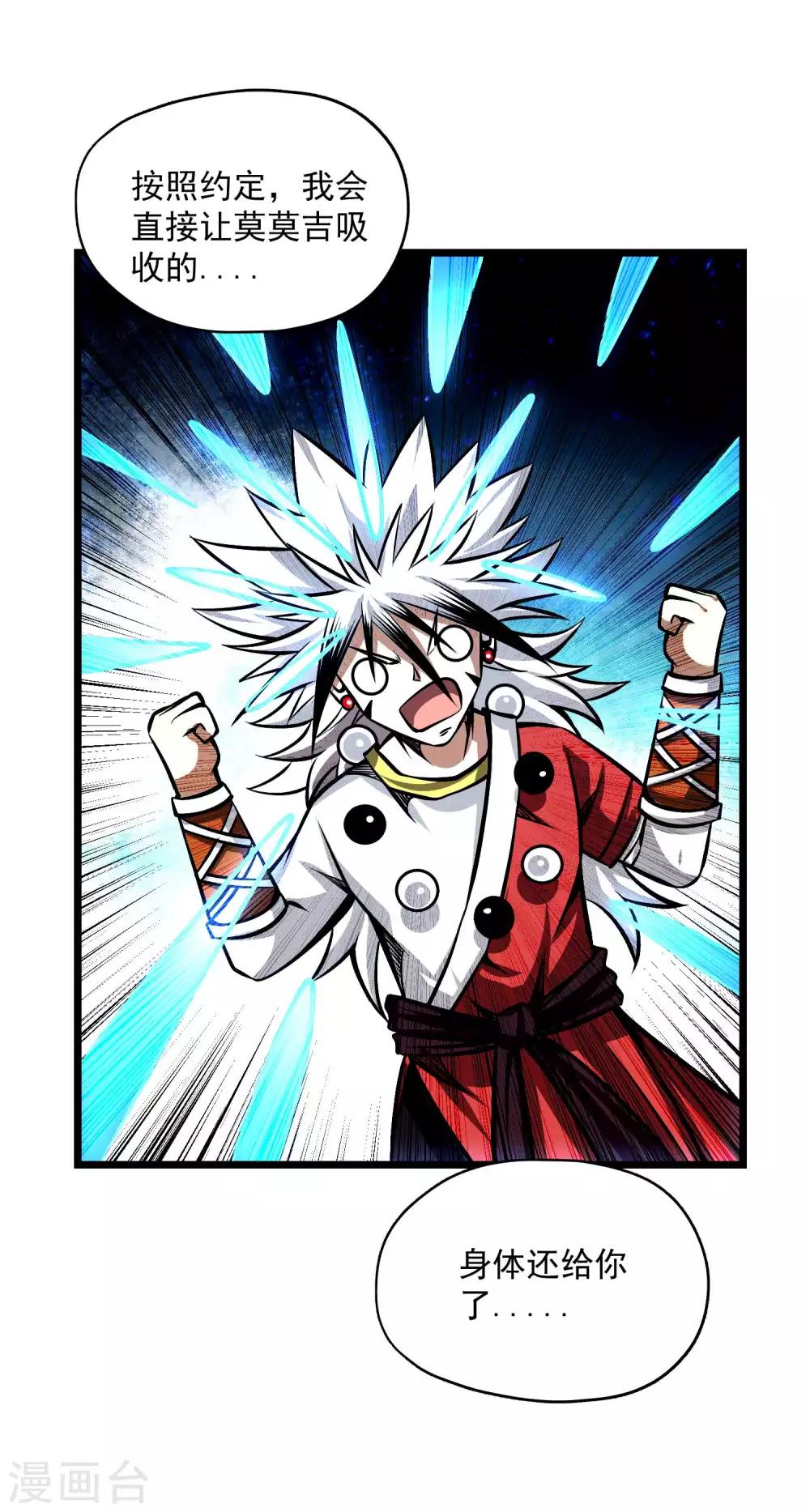 第2季105话 真实身份28