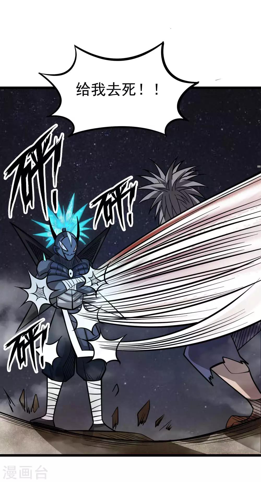第2季51话 师弟的全鬼化！28
