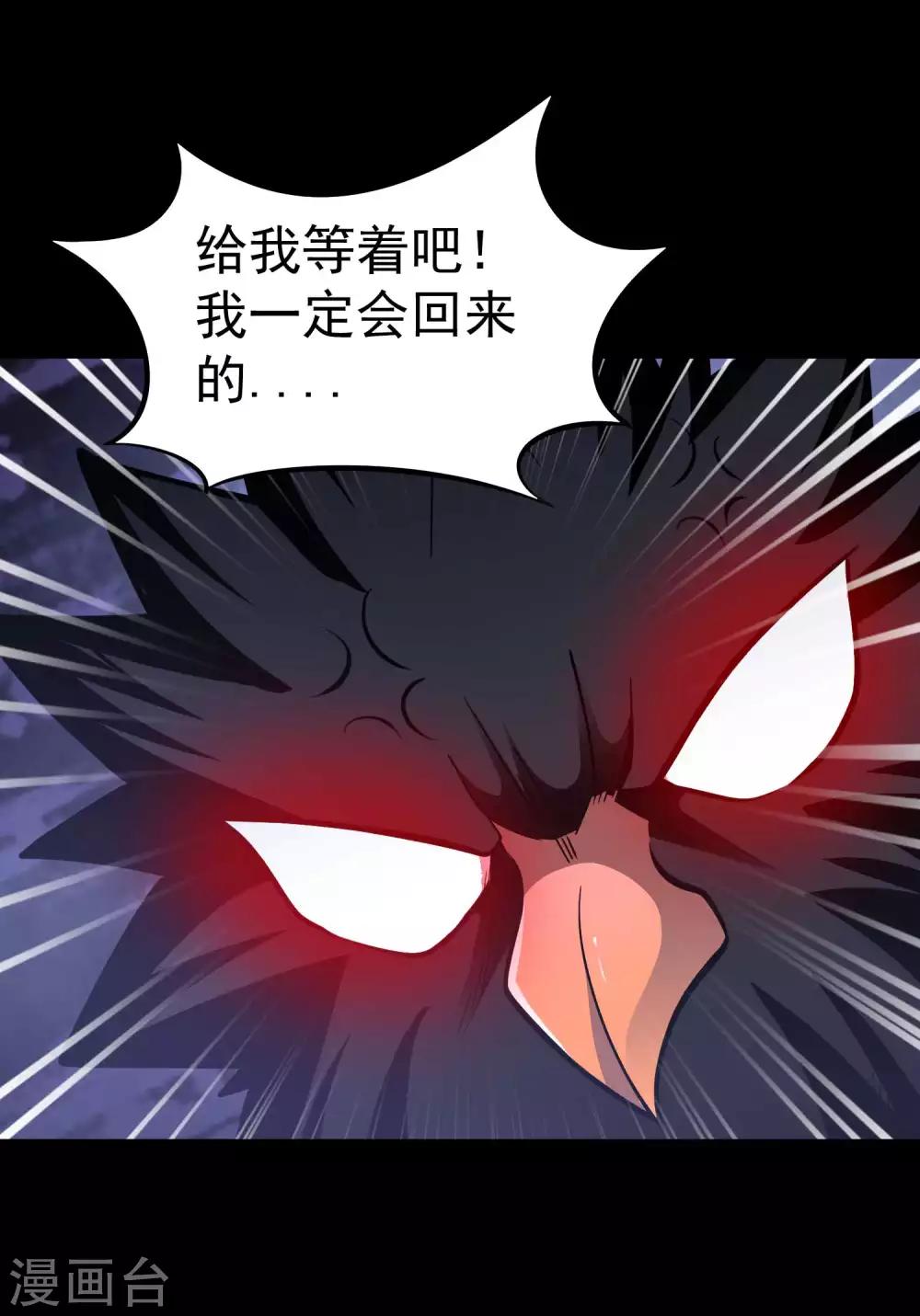 第2季46话 寻药炼丹20