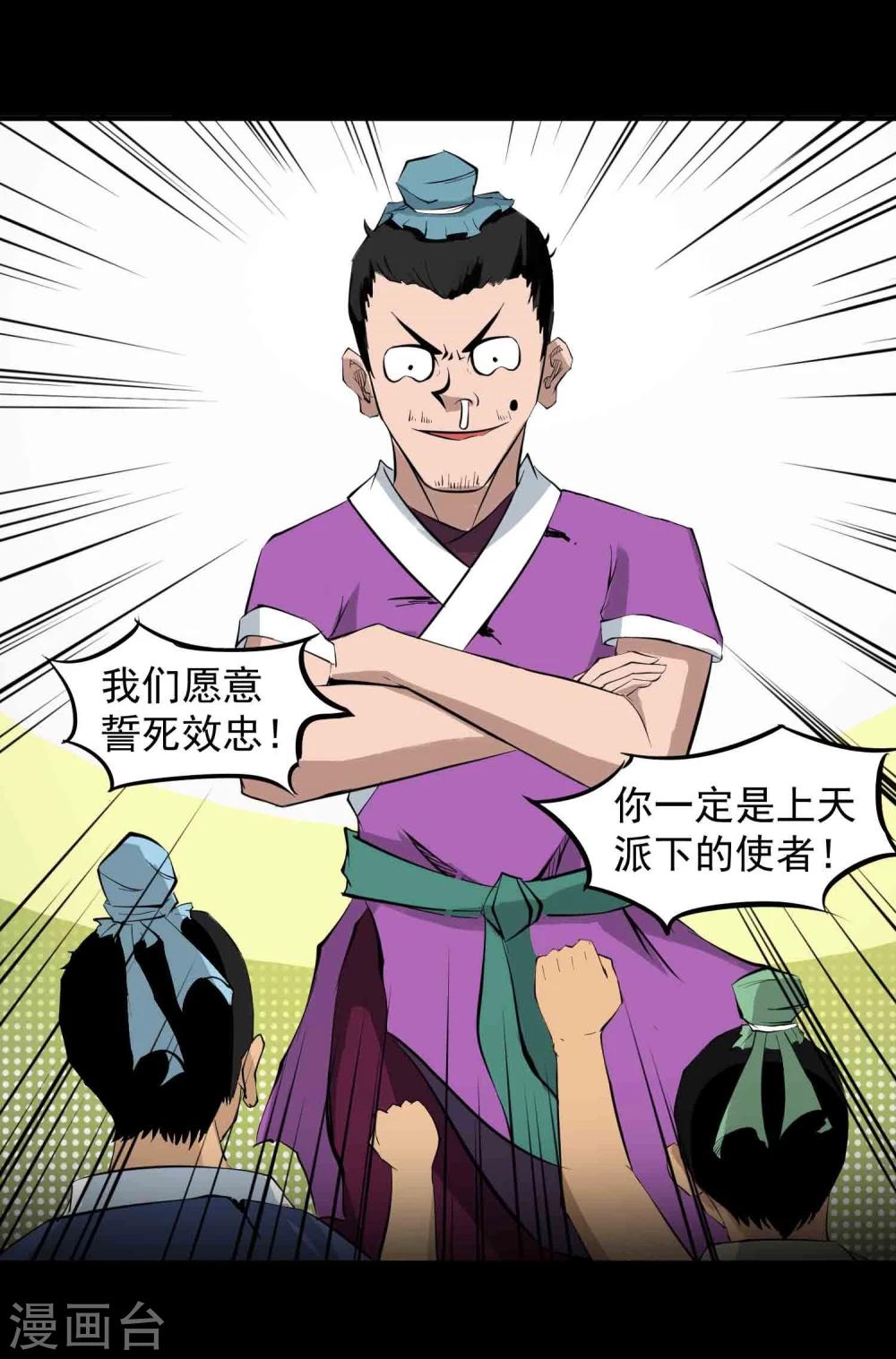 第24话 暗杀者荆天祥24