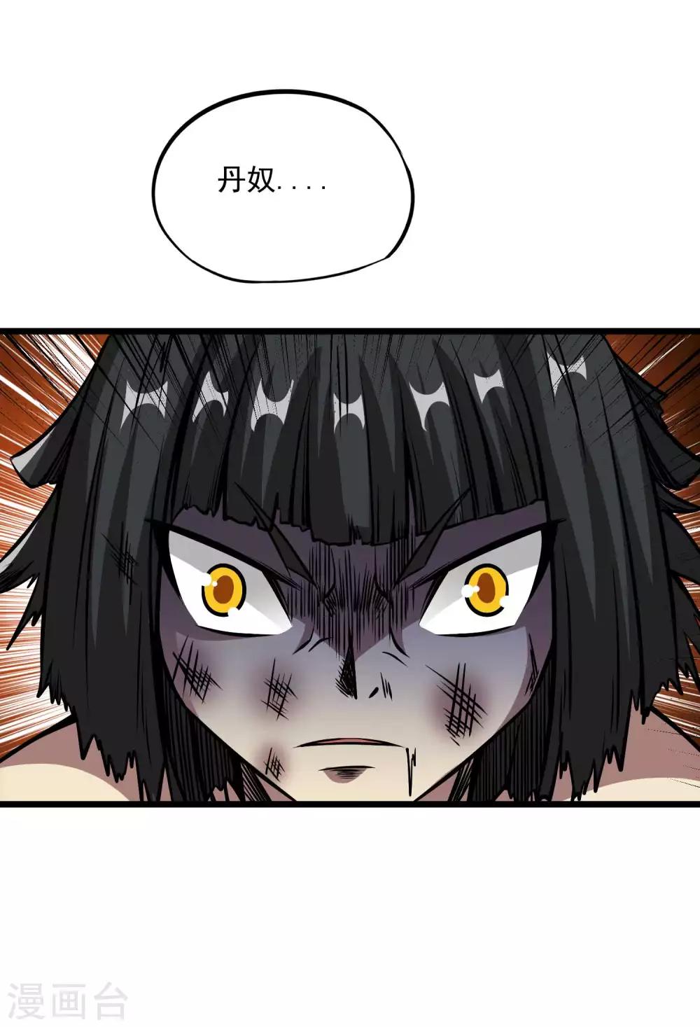 第2季106话 渔夫王？？26