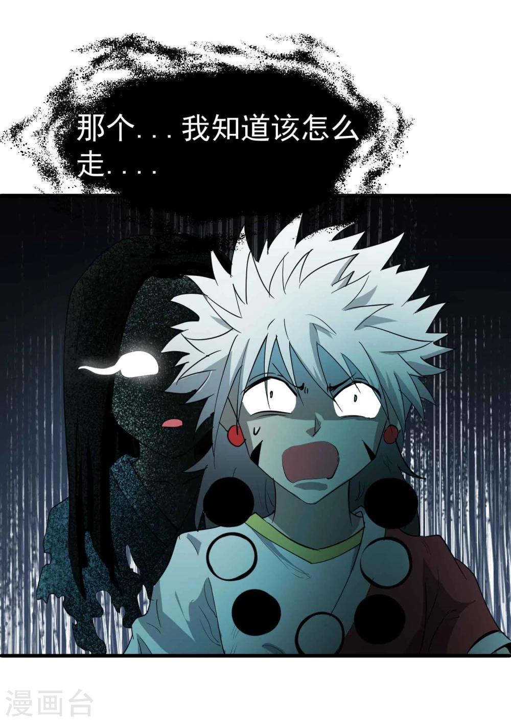第36话 我们迷路了！！23