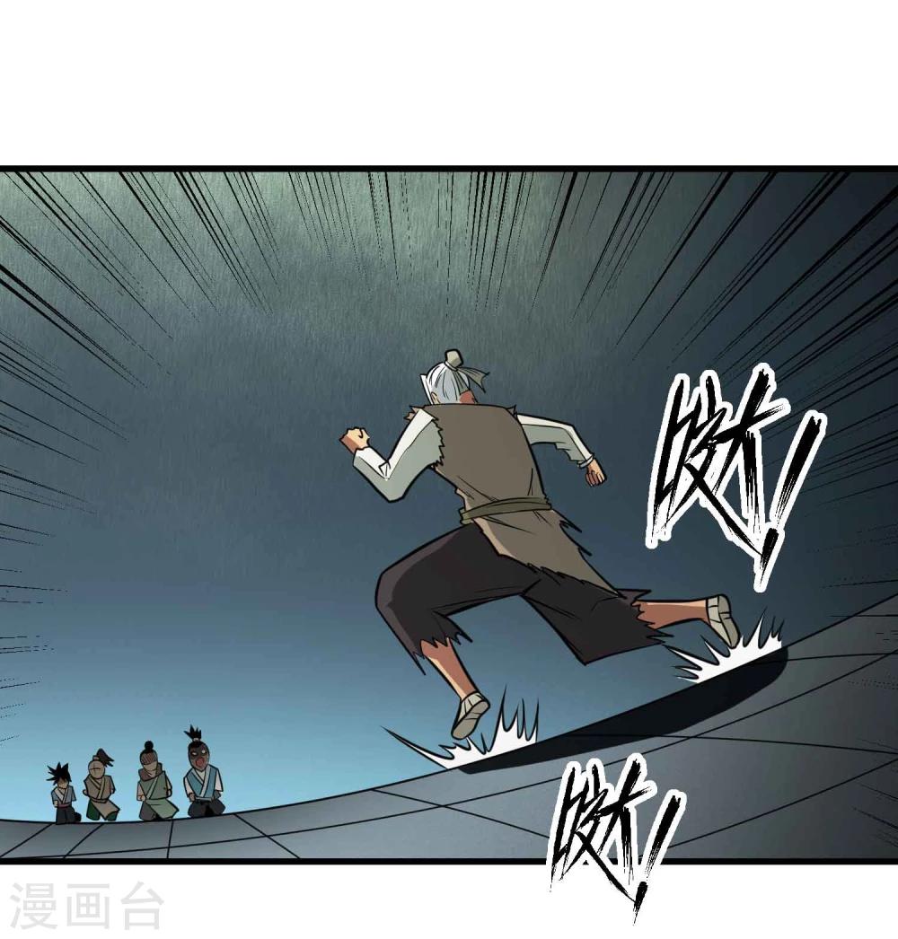 第64话 蚀心蛊笛4