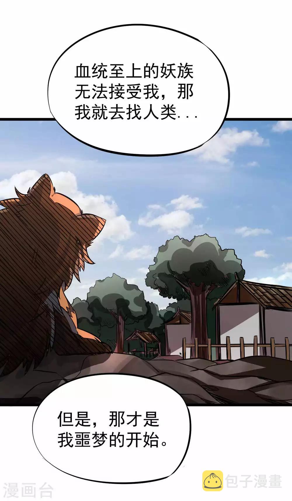 第2季25话 异类30