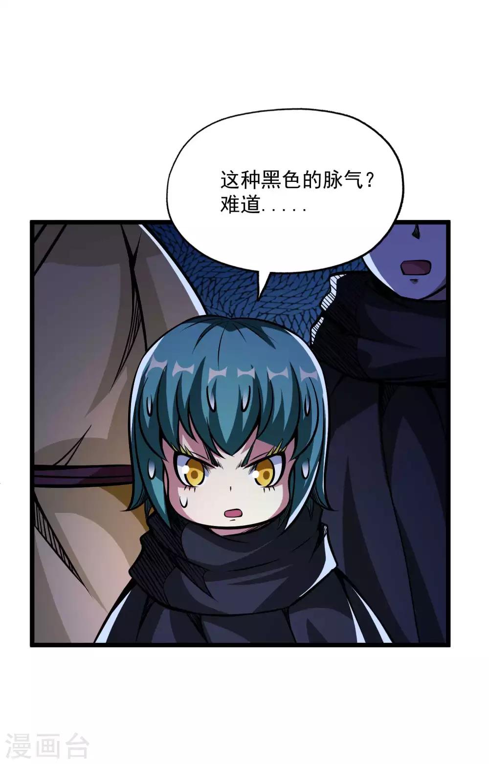 第2季110话 手感不对？32